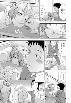 Page 9 of COMIC Tenma 2015-05