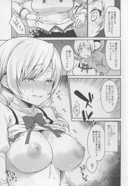 Page 11 of Jitsuroku!? Nakadashi Chikan Densha Tomoe Mami