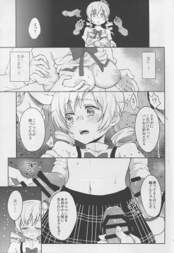 Page 15 of Jitsuroku!? Nakadashi Chikan Densha Tomoe Mami