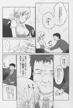 Page 4 of Jitsuroku!? Nakadashi Chikan Densha Tomoe Mami