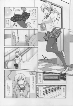 Page 6 of Jitsuroku!? Nakadashi Chikan Densha Tomoe Mami