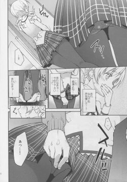 Page 8 of Jitsuroku!? Nakadashi Chikan Densha Tomoe Mami
