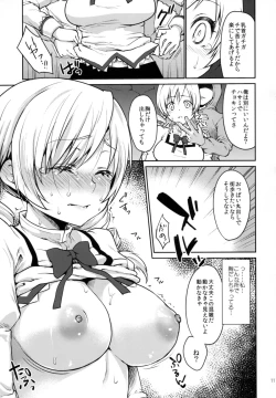 Page 11 of Jitsuroku!? Nakadashi Chikan Densha Tomoe Mami