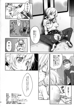 Page 26 of Jitsuroku!? Nakadashi Chikan Densha Tomoe Mami