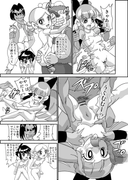 Page 3 of Pawapafu Z no inai sekaina noda mojo no maki