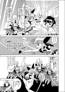 Page 1 of Freeze me Mojo no maki