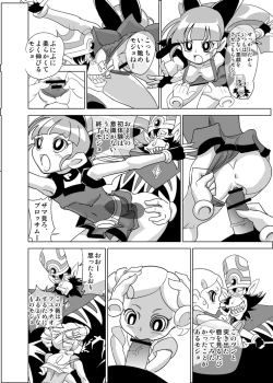 Page 2 of Freeze me Mojo no maki