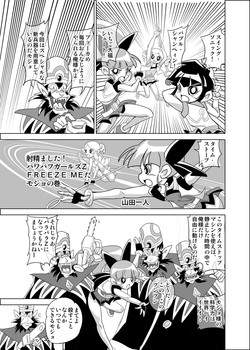 Download Freeze me Mojo no maki