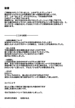 Page 24 of Kanojo ga Ore no Kanojo nara.