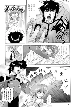 Page 29 of Baka Bakka!!