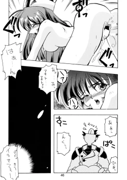 Page 48 of Baka Bakka!!