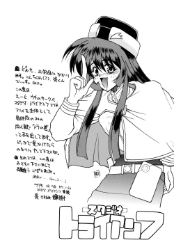 Page 90 of Baka Bakka!!