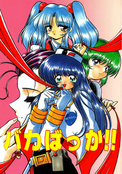 Download Baka Bakka!!