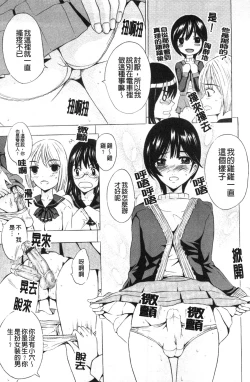 Page 114 of Bijinkazoku ga Yattekita YAYO | 我家隔壁的美人家族 YAYO