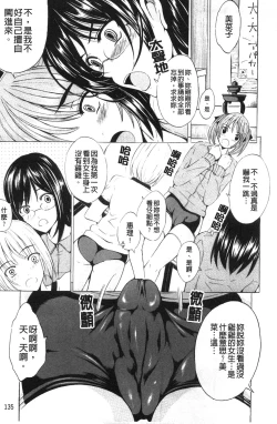 Page 136 of Bijinkazoku ga Yattekita YAYO | 我家隔壁的美人家族 YAYO