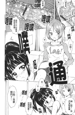 Page 195 of Bijinkazoku ga Yattekita YAYO | 我家隔壁的美人家族 YAYO