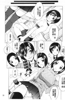 Page 34 of Bijinkazoku ga Yattekita YAYO | 我家隔壁的美人家族 YAYO