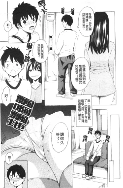 Page 56 of Bijinkazoku ga Yattekita YAYO | 我家隔壁的美人家族 YAYO