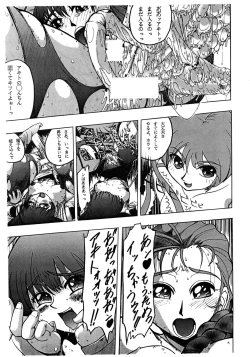 Page 17 of Baka Bakka!! + α