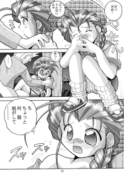 Page 29 of Baka Bakka!! + α