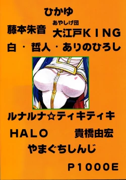 Page 2 of Baka Bakka!! + α