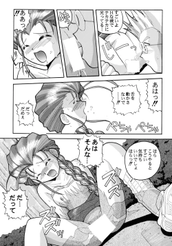 Page 32 of Baka Bakka!! + α