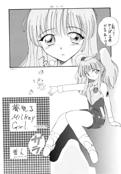 Page 39 of Baka Bakka!! + α