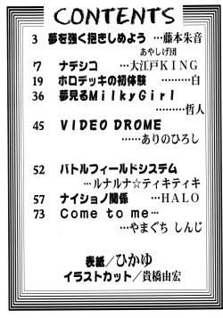 Page 4 of Baka Bakka!! + α