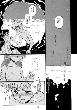 Page 59 of Baka Bakka!! + α