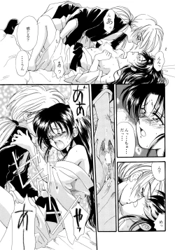 Page 83 of Baka Bakka!! + α