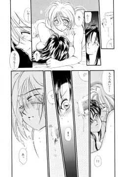 Page 86 of Baka Bakka!! + α