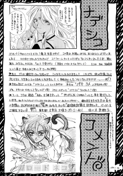 Page 93 of Baka Bakka!! + α