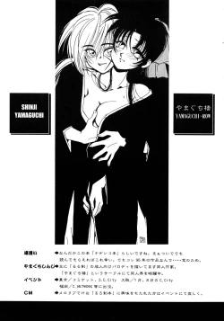 Page 97 of Baka Bakka!! + α