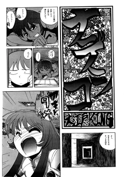 Page 9 of Baka Bakka!! + α