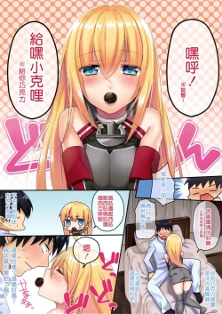 Page 4 of Bisko ga Kawai Sugite Tsurai