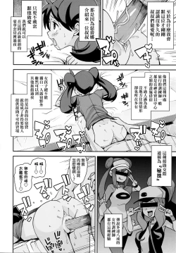 Page 17 of Chibikko Bitch XY