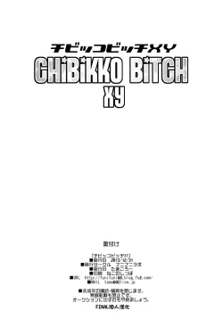 Page 33 of Chibikko Bitch XY
