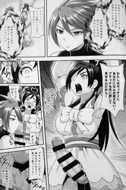 Page 10 of Precure Masenrei 2