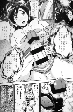 Page 8 of Precure Masenrei 2