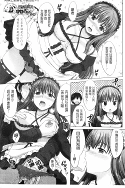 Page 106 of Joshikousei Jusei Catalog | 女子校生受精一覽目錄