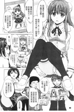 Page 109 of Joshikousei Jusei Catalog | 女子校生受精一覽目錄