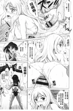 Page 10 of Joshikousei Jusei Catalog | 女子校生受精一覽目錄