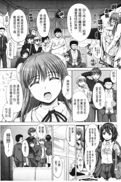 Page 110 of Joshikousei Jusei Catalog | 女子校生受精一覽目錄