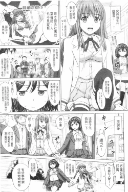 Page 112 of Joshikousei Jusei Catalog | 女子校生受精一覽目錄