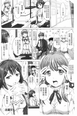 Page 131 of Joshikousei Jusei Catalog | 女子校生受精一覽目錄