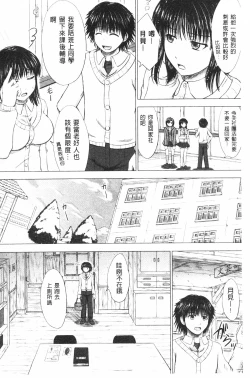 Page 163 of Joshikousei Jusei Catalog | 女子校生受精一覽目錄