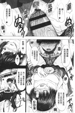 Page 183 of Joshikousei Jusei Catalog | 女子校生受精一覽目錄