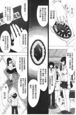 Page 193 of Joshikousei Jusei Catalog | 女子校生受精一覽目錄