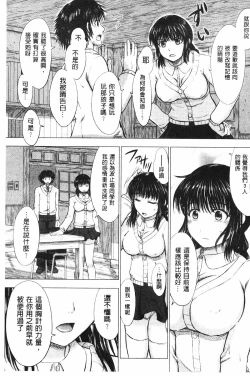 Page 194 of Joshikousei Jusei Catalog | 女子校生受精一覽目錄