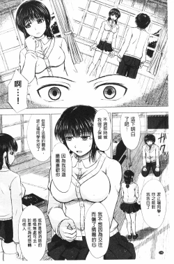 Page 197 of Joshikousei Jusei Catalog | 女子校生受精一覽目錄